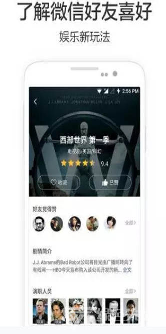 兴兴影院官方版图2