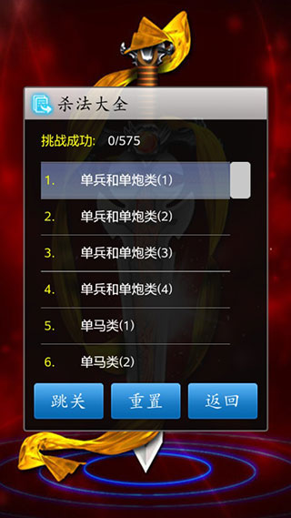 中國象棋對弈打譜截圖3