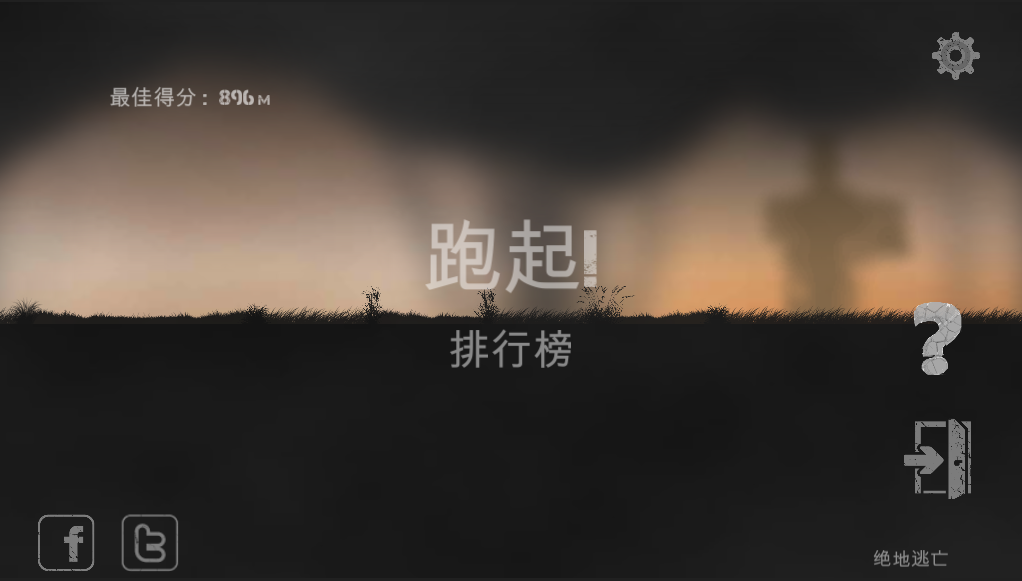 绝地逃亡中文版图1