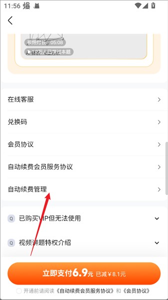 快对AI免费版图2
