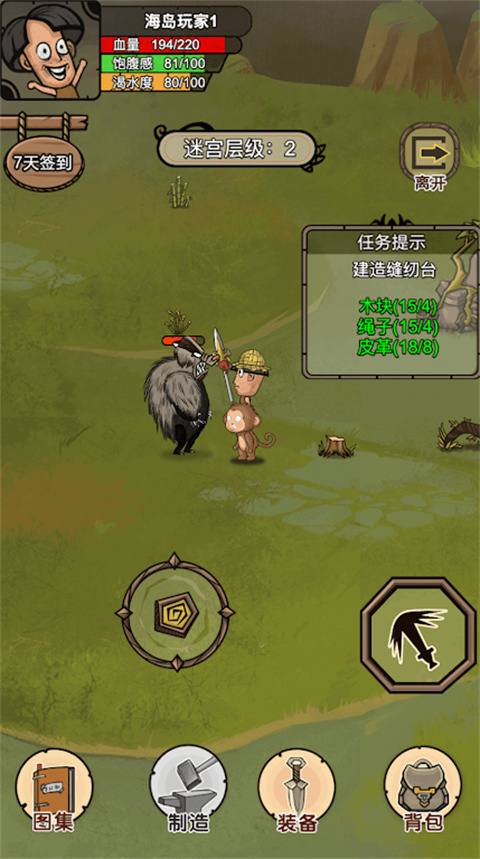 荒島生存記截圖1