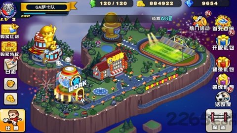 天下足球BT手机版图1