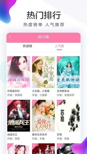 小书屋免费无广告版图3
