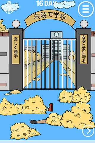 我進(jìn)不去學(xué)校了截圖4