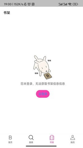 星漫漫画免费版图1