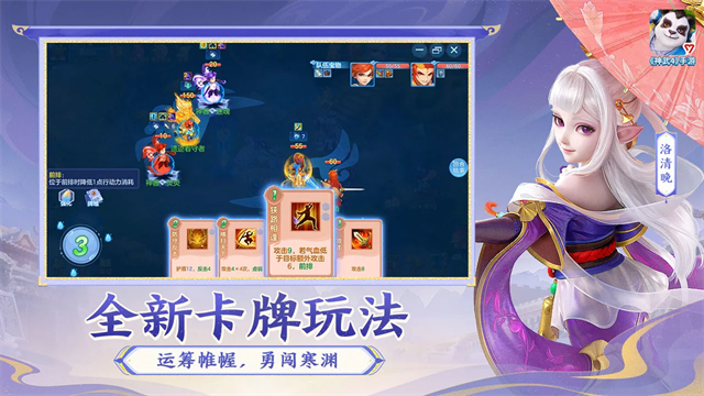 幻唐志：逍遥外传官方正版图3