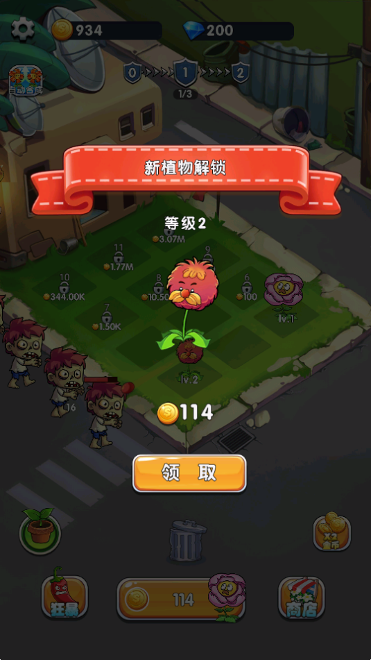 部落保卫之战手机版图1