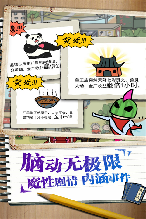 皮皮虾传奇官方版图2