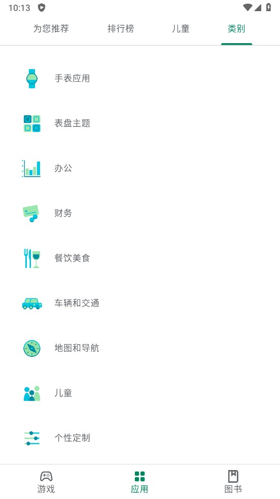 Google Play 商店安卓版图3