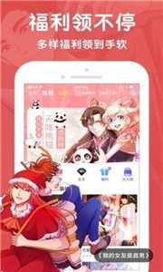 酷漫屋app最新版图1