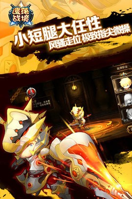 遗落战境中文版图2