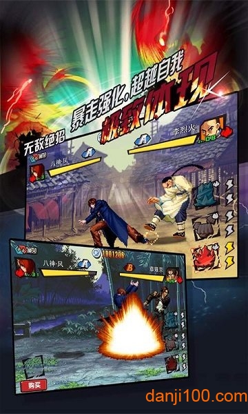 拳皇VS三国官网免费版图3