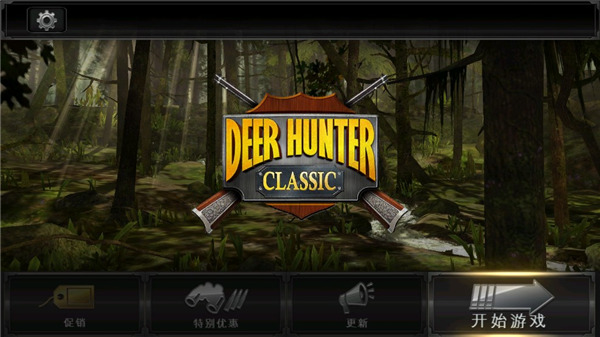 猎鹿人官方版图3