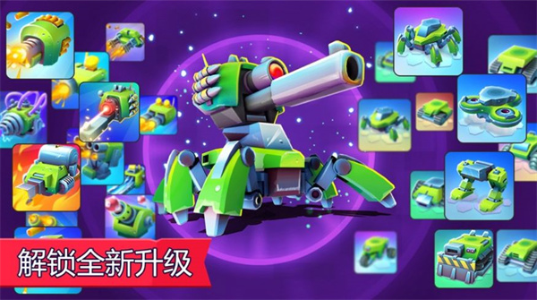 TanksALot手机版图2