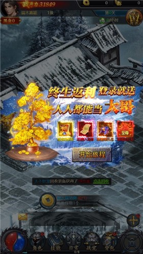 龙城霸业手机版图1