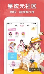 酷漫屋app最新版图3