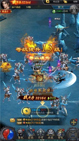 龙城霸业手机版图3