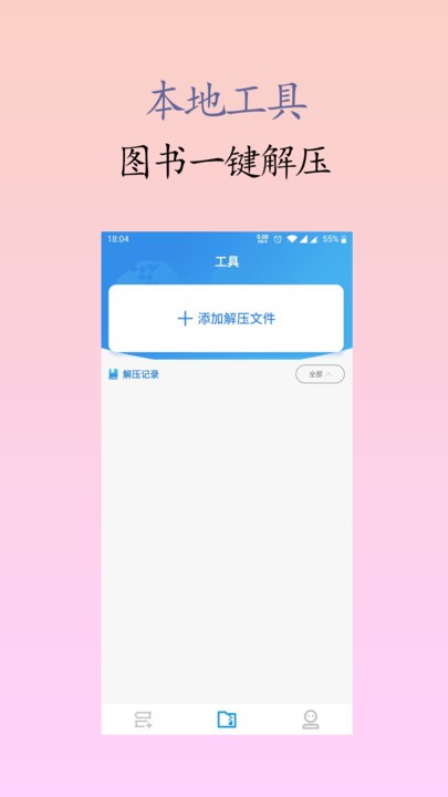 囡囡小说手机版图1