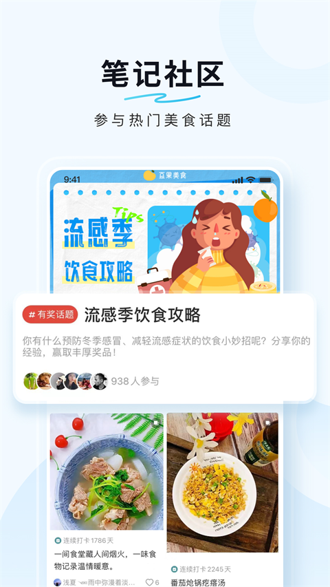 豆果美食app最新版图3