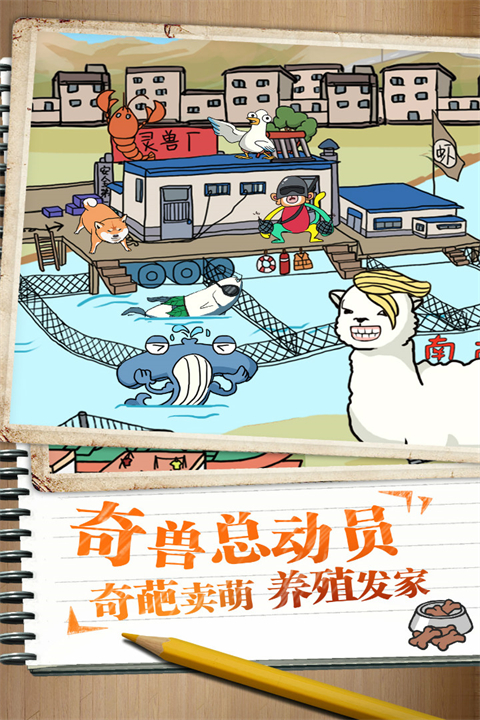 皮皮虾传奇官方版图1