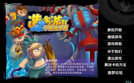 造梦西游OL修改器手机版图2