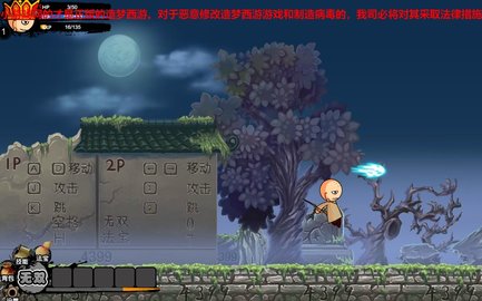 造梦西游OL修改器手机版图1