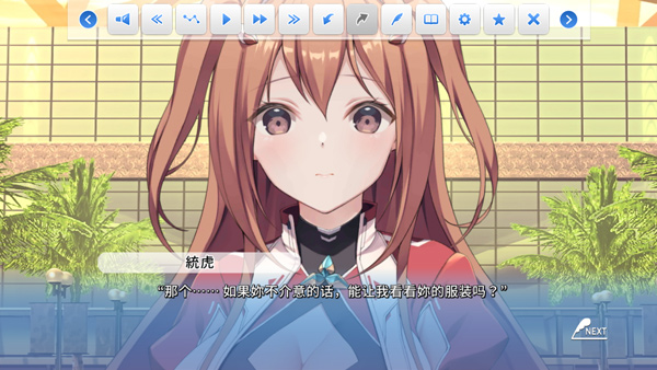 角色扮演之恋极乐公主最新版图4