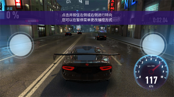 NFS No Limits安装器官方版图2