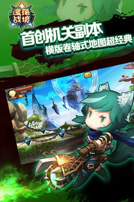 遗落战境中文版图1