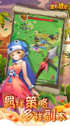 龙心战纪中文版图3