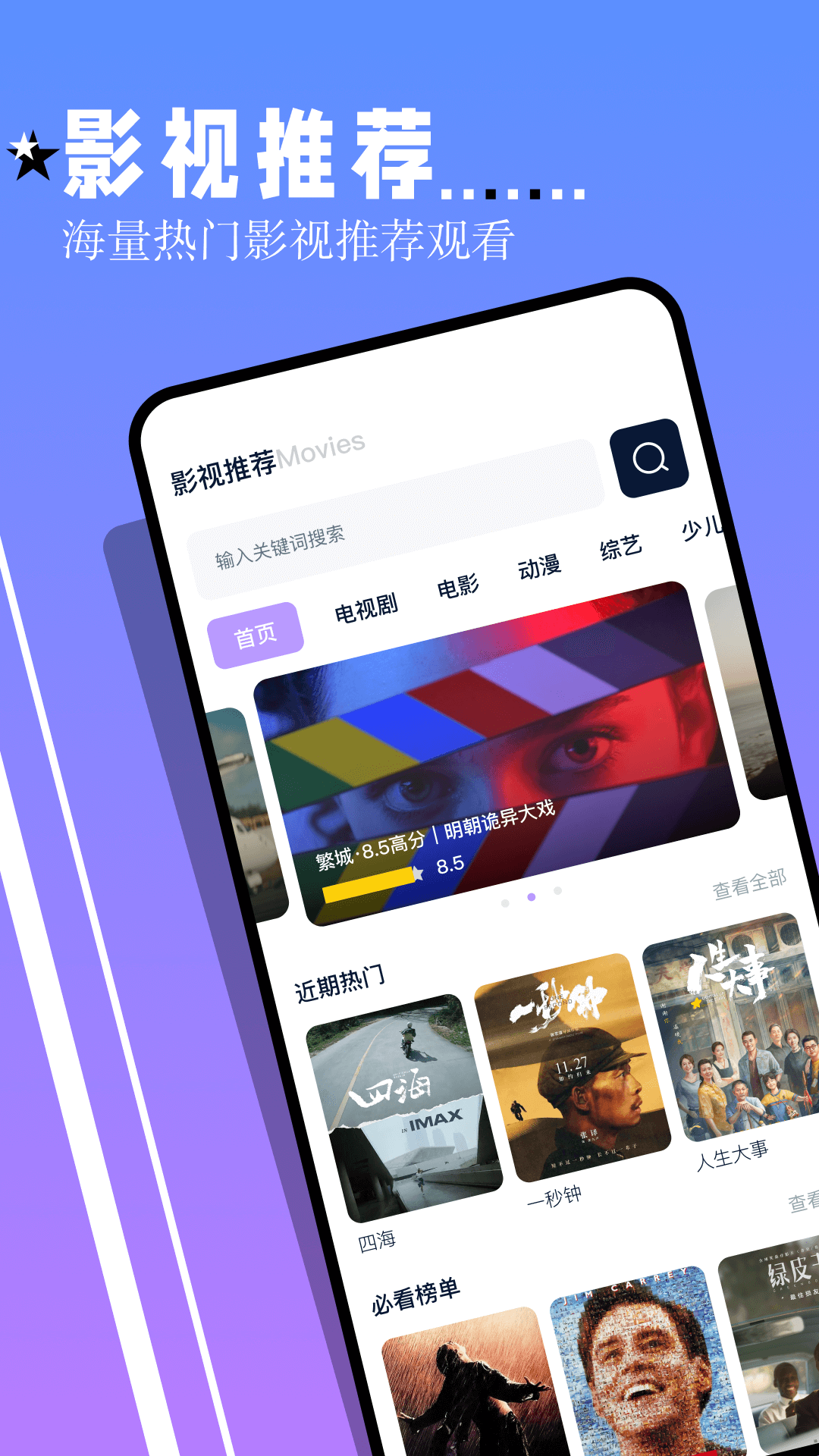 鲨鱼tv追剧最新版图1