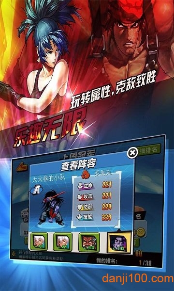 拳皇VS三国官网免费版图2