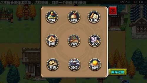 三國大時代4霸王立志單機版圖3