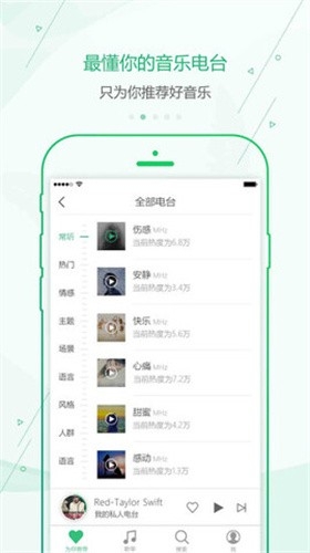 九酷云音乐app免费版图3