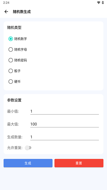 爱玩机工具箱官网版图1