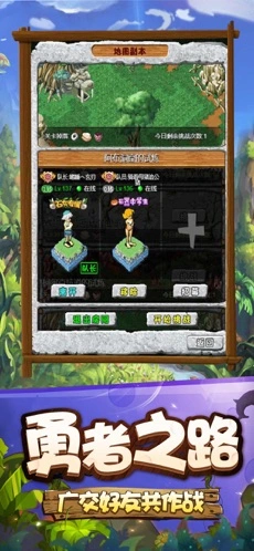 寻幻传说最新版图2