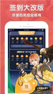 酷漫屋app最新版图2