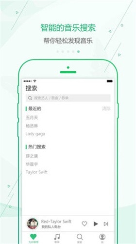 九酷云音乐app免费版图2