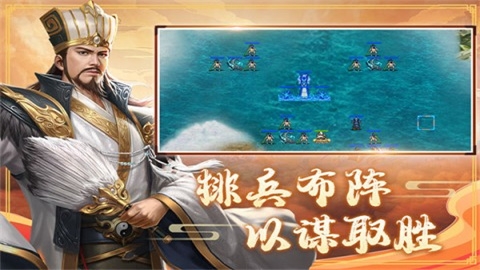 三国英雄传奇官方版图2