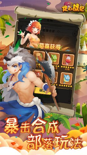 龙心战纪中文版图2