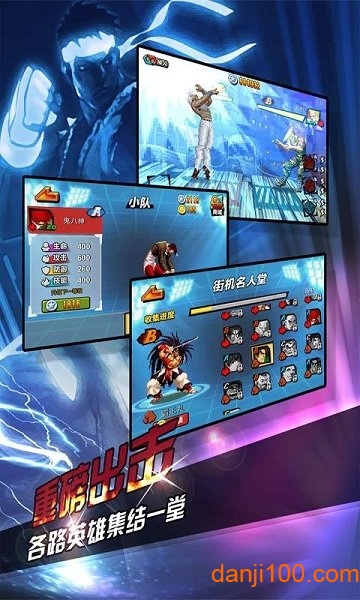 拳皇VS三国官网免费版图1