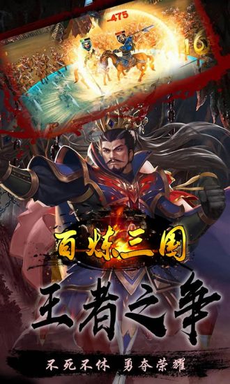 百炼三国最新版图2