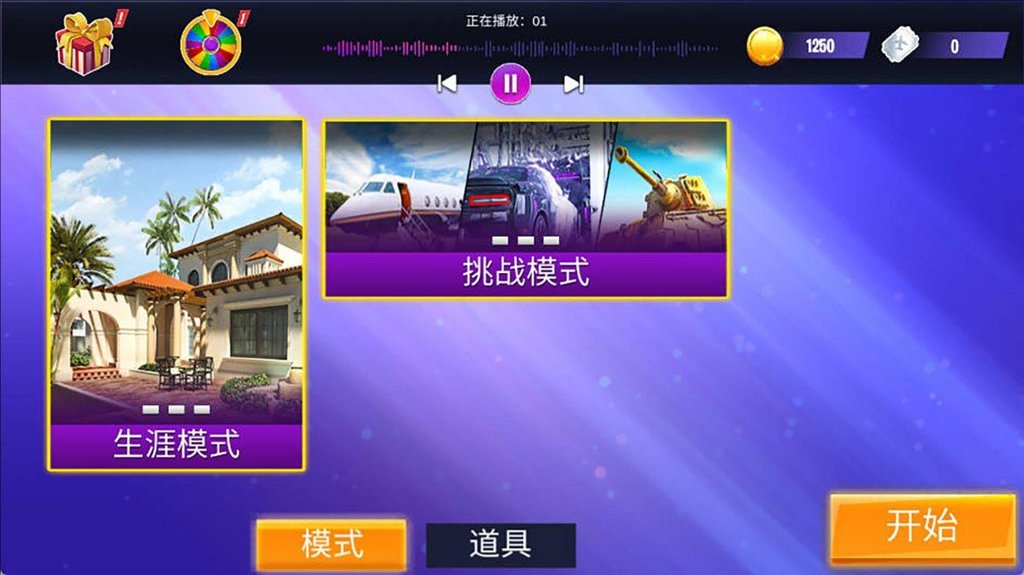 城市清洁模拟器最新版图1