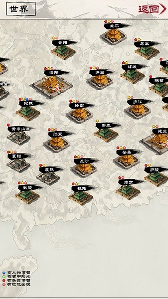 演义三国叁手机版图1