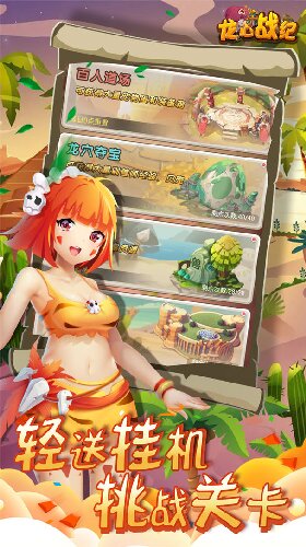 龙心战纪中文版图1