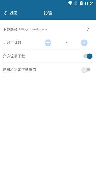种子播放器手机版图2