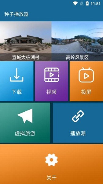 种子播放器手机版图3