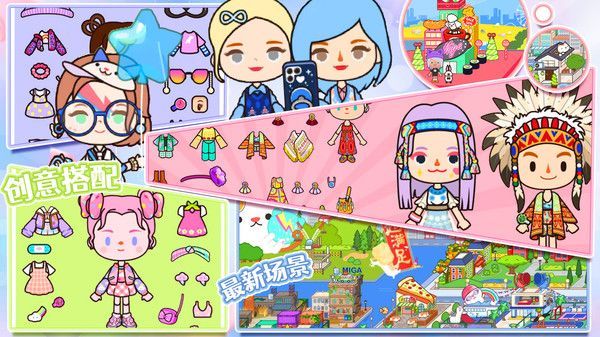 米加世界之大学最新版图1