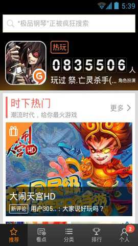 百度手机游戏手机版图3