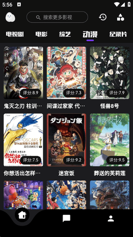 蛋播星球app最新版图2